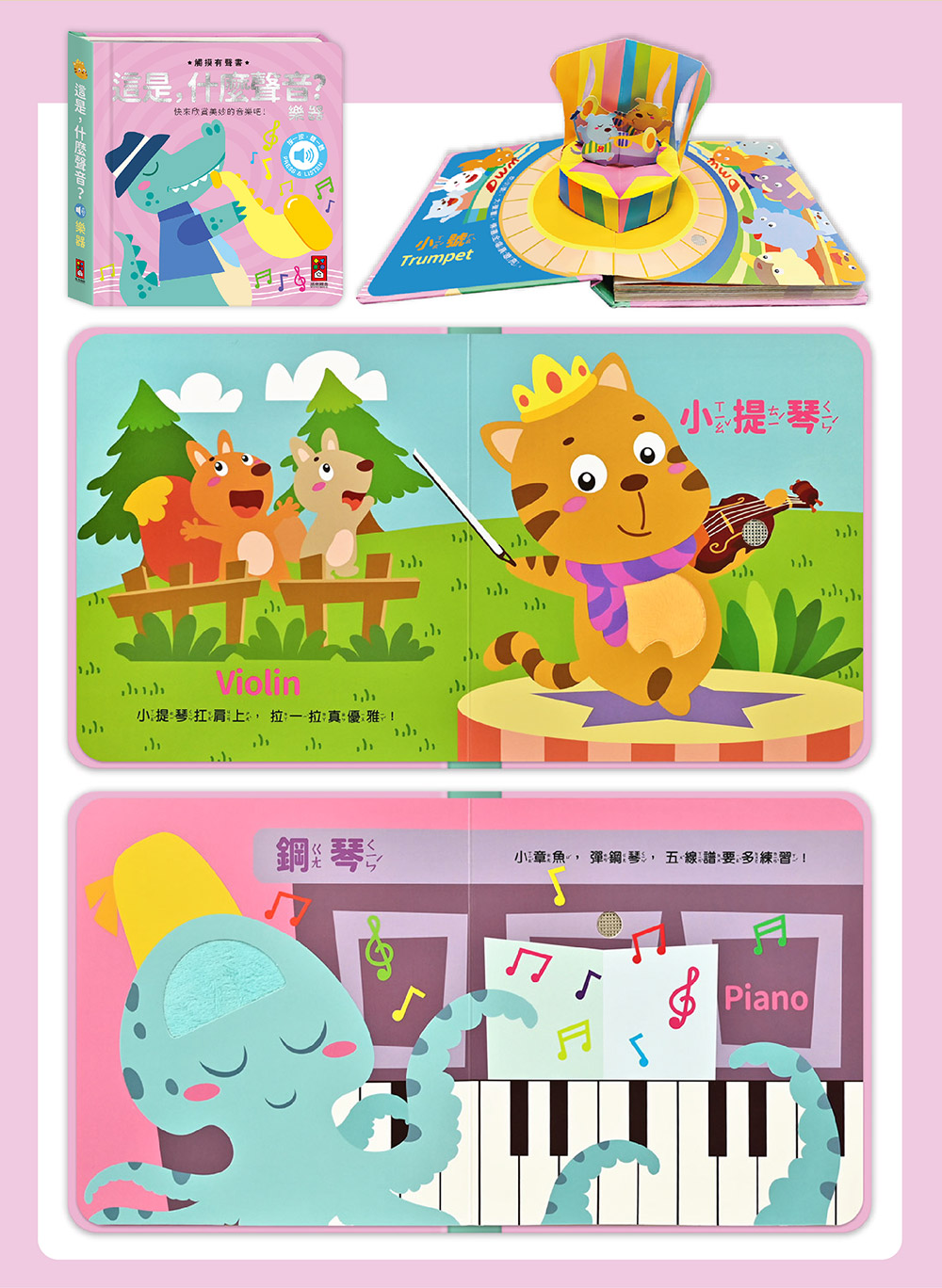 這是，什麼聲音？